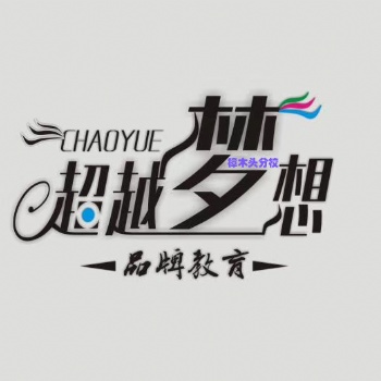 東莞樟木頭石哪里有電腦培訓學校