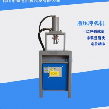 槽鋼角鐵方管切斷機(jī) 沖孔機(jī) 快速不銹鋼打孔機(jī)樓梯扶手沖弧機(jī)