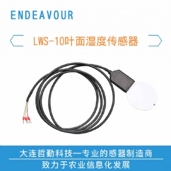 葉面濕度傳感器，葉面溫濕度傳感器，葉面水分傳感器，樹葉傳感器