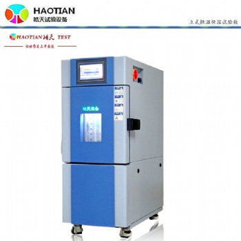 電子檢驗(yàn)恒溫恒濕試驗(yàn)箱適應(yīng)高溫環(huán)境老化測(cè)試