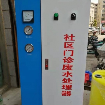 社區(qū)門診衛(wèi)生院污水處理設(shè)備