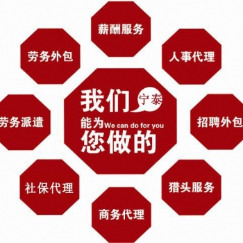 社保費(fèi)用降低啦，專業(yè)代繳河源社保