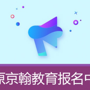 2020京翰中考英語(yǔ)復(fù)習(xí)閱讀攻克技巧一對(duì)一輔導(dǎo)