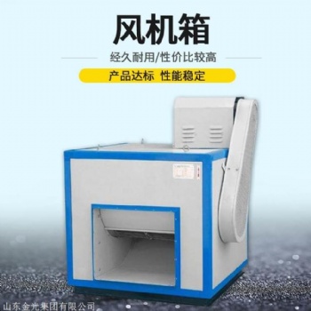 廠家鑫澤HTFC離心送風(fēng)風(fēng)機箱