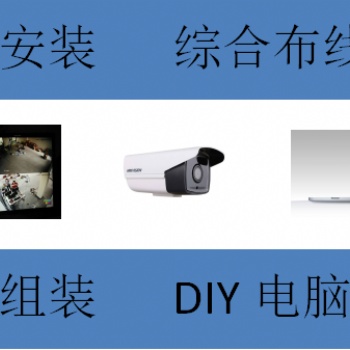 廣州黃埔區車間監控安裝，賓館監控安裝，公寓監控安裝，停車場監控安裝