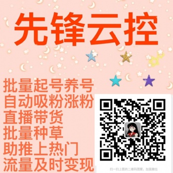 引流精準(zhǔn)粉絲 客源 抖音快手等批量起號 定向漲粉