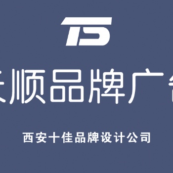 西安北郊手提袋設(shè)計(jì)西安高新南郊畫冊包裝設(shè)計(jì)