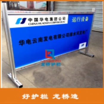 珠海電廠安全圍欄 全鋁合金材質(zhì) 鋁合金電廠安全護欄 可移動 龍橋廠