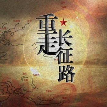 VR血戰(zhàn)湘江，體驗紅軍長征中**慘烈之戰(zhàn)