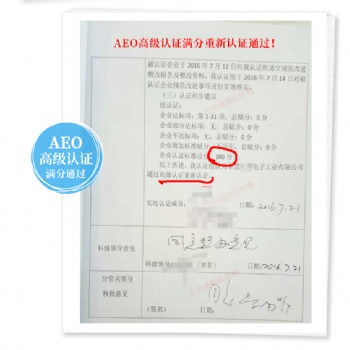 清遠(yuǎn)云關(guān)通AEO認(rèn)證培訓(xùn)，由淺入深，一步步來