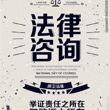 社會(huì)法律咨詢和法律文書代寫