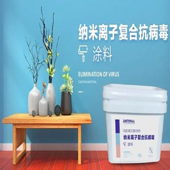 臻呼吸·負(fù)氧離子涂料技術(shù)團(tuán)隊(duì)研發(fā)取得突破性進(jìn)展，新品震撼上市
