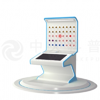 中天科普校園安全科普教育設(shè)備交通圖標識別系統(tǒng)