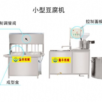 全新豆制品加工設(shè)備嫩豆腐機 自動豆?jié){豆腐機 豆腐機的占地面積
