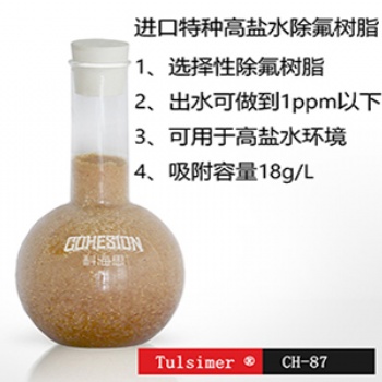 礦井水氟化物超標(biāo)怎么辦