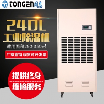 10kg工業除濕機廠家報價