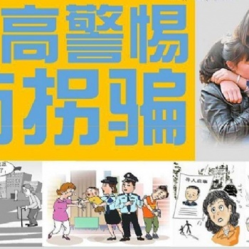 VR防拐防騙，一次傳播可能挽救一個家庭！