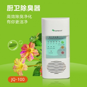 空氣消毒機(jī)廁所除臭器衛(wèi)生間殺菌除味器臭氧除臭機(jī)冰箱除味寶