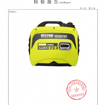 中德合資薩登24V一體式便攜靜音發(fā)電機(jī)