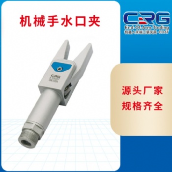 工裝配件歐系水口夾具氣動(dòng)手指氣缸夾爪
