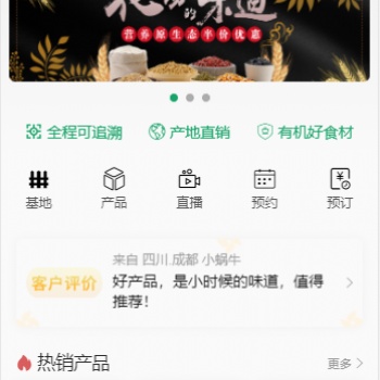 農(nóng)業(yè)可視化直播軟件系統(tǒng)
