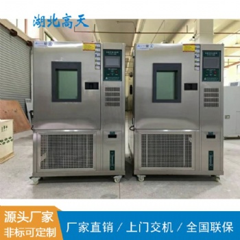 武漢鹽水噴霧測(cè)試箱設(shè)備廠家