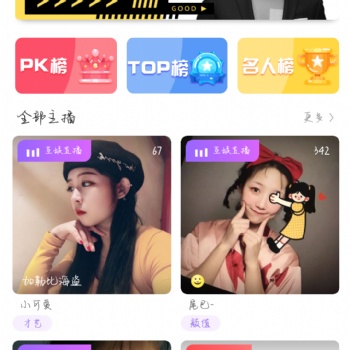 蜂窩互娛，蜂窩直播，直播招商，直播代理
