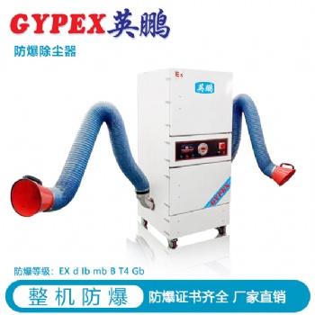 無錫耐高溫防爆吸塵器，合肥工業(yè)防爆吸塵器，電廠防爆吸塵器