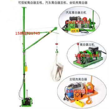 裝修小吊機樓房室內(nèi)砂石料提升機吊裝機便攜式小型吊機