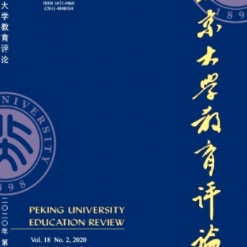北京大學(xué)教育評論期刊，北大核心，好發(fā)表，出刊快。