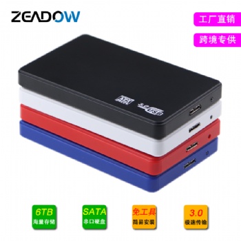 2.5寸USB 3.0移動(dòng)硬盤盒筆記本串口SATA固態(tài)硬盤SSD免螺絲硬盤盒