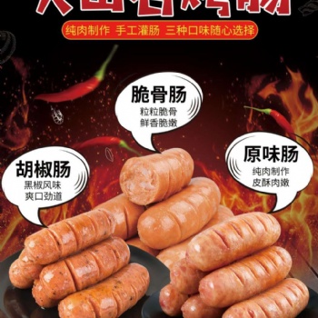 火山石烤腸熱狗腸10根臺(tái)灣純?nèi)饽c考腸道地腸整箱批脆皮腸冷凍