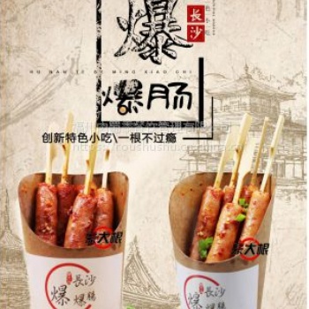 老長(zhǎng)沙爆爆腸火鍋用腸批發(fā)冬瓜山爆爆腸貨源