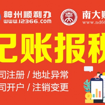 疫情下，江門公司合理“稅務籌劃”才是**的生存之路