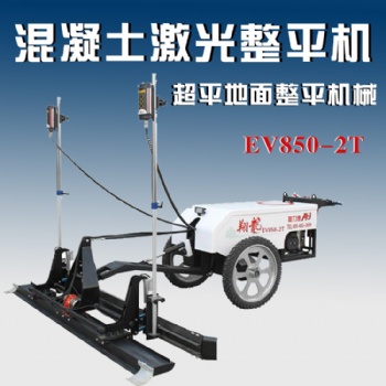 遠紅外控制專業(yè)團隊生產(chǎn)研發(fā)制造免費現(xiàn)場教學混凝土激光整平機廠家