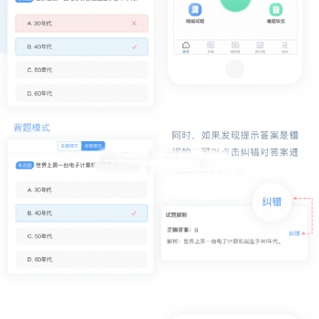 掌上題庫小程序系統(tǒng),多種題型,知識(shí)付費(fèi),積分兌換