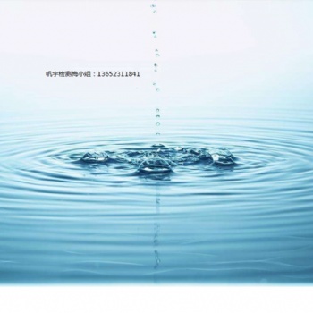 檢測飲用水水質(zhì) 水質(zhì)檢測公司