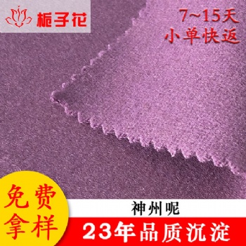 廠家批發(fā)新款西裝神州呢面料