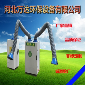 焊煙凈化器移動(dòng)式工業(yè)焊接煙塵除塵器電焊吸煙機(jī)旱焊錫煙霧二保焊