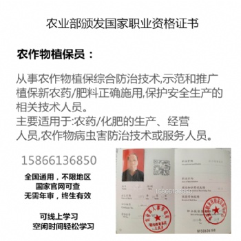 國(guó)家農(nóng)業(yè)部頒發(fā)農(nóng)作物植**書(shū)