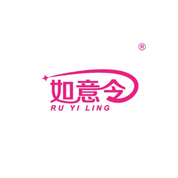 如意令14類珠寶鐘表類商標(biāo)轉(zhuǎn)讓買賣就到贊標(biāo)