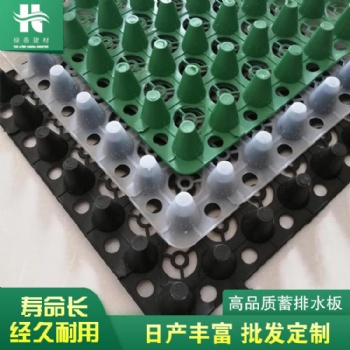 福州2公分車庫(kù)排水板送貨到工地免費(fèi)寄樣品