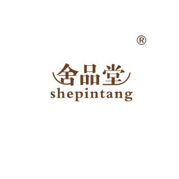 舍品堂20類家具類商標(biāo)轉(zhuǎn)讓買賣就到贊標(biāo)