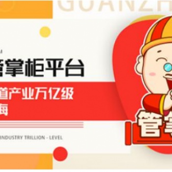 管掌柜 數(shù)字化助力傳統(tǒng)制造業(yè)升級