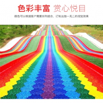 極速旱雪滑道廠家彩虹滑道七彩滑梯景區(qū)拓展游樂設(shè)備