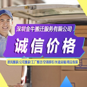 深圳平湖專業(yè)搬家公司 長短途貨運 搬家的一些"小事情”
