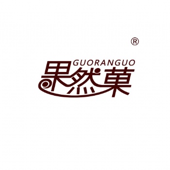 果然菓 31類飼料種籽類商標(biāo)轉(zhuǎn)讓買賣就到贊標(biāo)