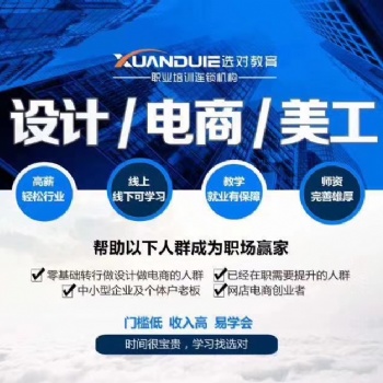 高考落榜有出路東莞新德電腦操作平面設(shè)計淘寶美工培訓(xùn)幫你忙 今天是2020年高考天。千軍萬馬擠獨木
