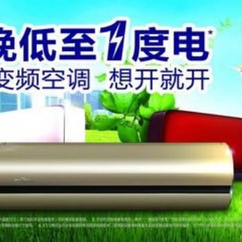 遼寧沈陽美的空調(diào)總代理銷售公司廠家辦事處