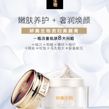 滋潤保濕補水貴婦膏 抖音同款 網(wǎng)紅供應鏈廠家